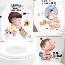 Toilet Lid Sticker with Decorative Toilet Renovated Stickler Net Red Personality Creative Cartoon Cute Funny Waterproof Sitting Poop