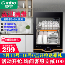 Herbalife disinfection cabinet Household vertical desktop mini small high temperature desktop chopsticks disinfection cupboard flagship store TVC1