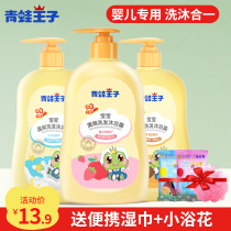 Frog Prince baby nourishing shampoo shower gel newborn baby milk shampoo shower two-in-one