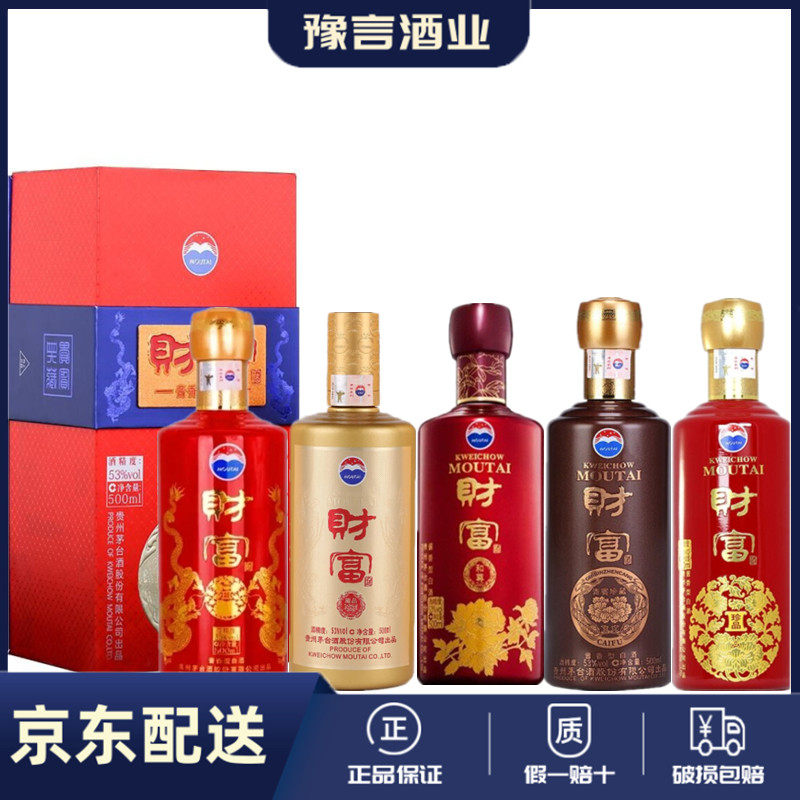 茅台贡酒-茅台贡酒促销价格、茅台贡酒品牌- 淘宝