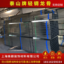 Taishan light steel keel partition wall ceiling main keel 50 60 75 100 series Taishan gypsum board