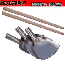 Thick stainless steel spatula chef restaurant dining hall dedicated shovel extension wooden handle large spatula chao cai chan cauldron shovel