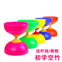 Childrens students adult double-headed beginner cup fixed axis diabolo monopoly