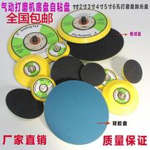 Pneumatic beating mill chassis sandpaper adhesive disc 2 inch 3 inch 4 inch 5 inch 6 inch pallet dry mill millstone polished disc
