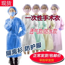 Disposable protective clothing Surgical clothing embroidered overalls isolation clothing dust-proof clothing thickened breathable coating 10-piece package w