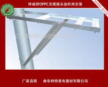 Production and supply OPPC optical cable special connector box bracket OPPC cable tower bracket for bracket Rod