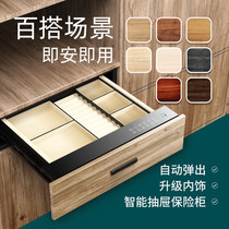 Wardrobe password drawer Fingerprint drawer safe Household cloakroom Small hidden intelligent touch screen anti-theft invisible mini all-steel dark grid embedded anti-prying safe