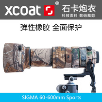 Shi Kaka Horse 60-600sports cannon SIGMA660 telephoto shooting bird cannon lens rain protection cover