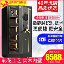 China Tiger Safe Box Large Household 3CCC Certified Vein Identification Intelligent High-end All-Steel Re-product