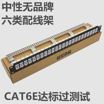 Direct supply of new six types of modular zinc alloy network distribution frame CAT6 24-port network distribution frame