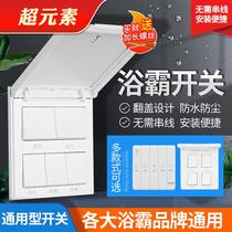 Bath heater switch 5 five-open flip universal bathroom waterproof 4 four-in-one toilet air heating switch panel