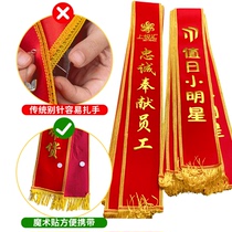 Ribbon etiquette tape production Party member pioneer Post adult student childrens kindergarten high-grade gold ceremonial belt custom-made red birthday belt ribbon ribbon shoulder belt welcome etiquette belt custom-made