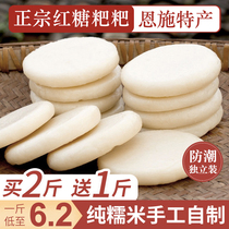 Enshi Tujia brown sugar CIBA handmade pure glutinous rice baba Hubei Hunan Guizhou Yunnan native magnetic rice cake