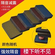 Sewing machine equipment indoor shock pad treadmill shock pad sound insulation thick household floor mat silent piano ground