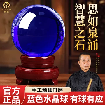 蓝色天然水晶球-蓝色天然水晶球促销价格、蓝色天然水晶球品牌- 淘宝