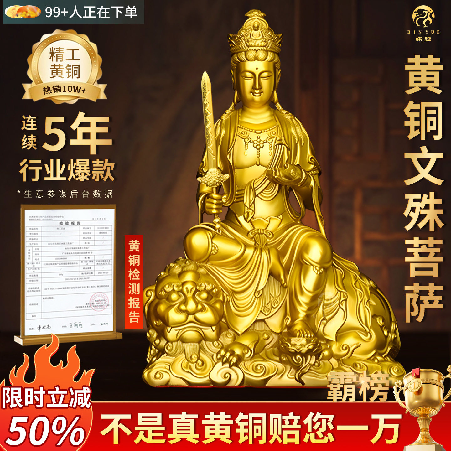 文殊菩萨铜像-文殊菩萨铜像促销价格、文殊菩萨铜像品牌- 淘宝