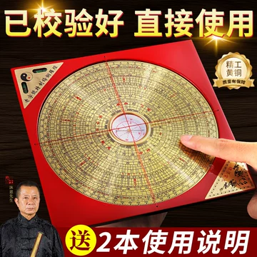 三合三元综合罗盘-三合三元综合罗盘促销价格、三合三元综合罗盘品牌- 淘宝