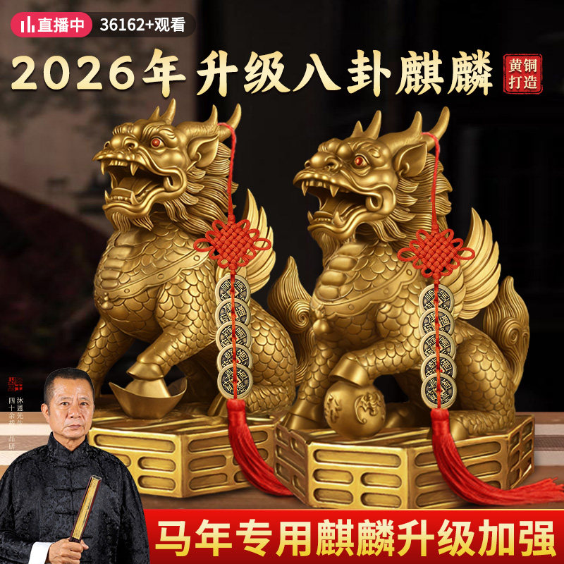 铜质麒麟-铜质麒麟促销价格、铜质麒麟品牌- 淘宝