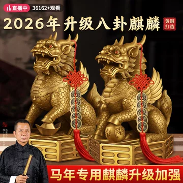 麒麟吉祥物-麒麟吉祥物促销价格、麒麟吉祥物品牌- 淘宝