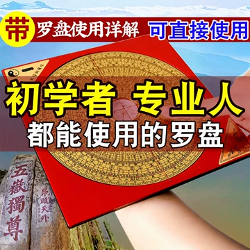 三元三合综合罗盘-三元三合综合罗盘促销价格、三元三合综合罗盘品牌- 淘宝