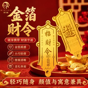 五路财神黄金-五路财神黄金促销价格、五路财神黄金品牌- 淘宝