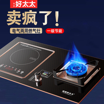 Yuet dear electrical dual-use gas stove embedded gas stove cooker integrated electrical stretch shuang zao