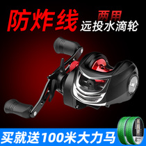  All-metal water drop wheel Fish wheel Long-throw micro-object Luya fishing wheel Fishing line wheel Luya rod sea rod handbrake wheel