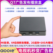 4k network HD advertising machine Player box terminal Split-screen TV remote multimedia information publishing system