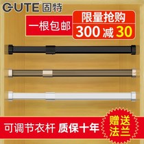  Adjustable telescopic rod Hanging rod perforated stainless steel rod flange seat wardrobe thickening free fixed shower curtain rod