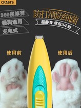 Pet shaved hair machine dog cat shaved foot hair electric clipper dog foot hair bottom trimming shaving hair artifact Teddy