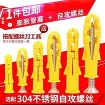 Expansion screw 6mm lengthened 8x100 hose expansion plug punching I want to buy screw glue nylon tool cement wall