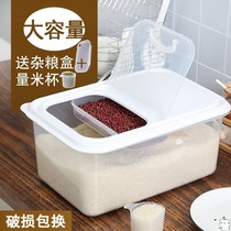 Rice barrel rice box household small size 10kg flour container storage box insect-proof rice