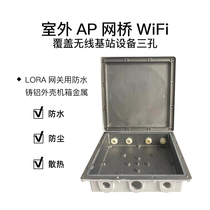 Outdoor WiFi base station router AP Bridge CPE detector DTU metal shell cast aluminum zigbee waterproof box