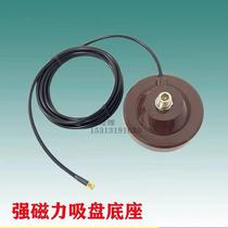 FRP antenna suction cup N male antenna magnetic base 11cm diameter lead length and connector optional
