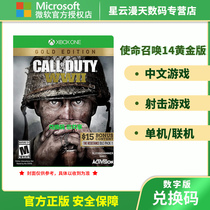  XBOX ONE CALL OF DUTY 14 WORLD WAR II GOLD EDITION DELUXE EDITION NON-SHARED REDEMPTION CODE ACTIVATION CODE
