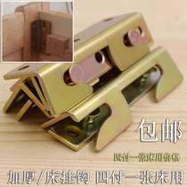  Fixed bed does not shake hook thickened bed connection hanging piece Solid wood bed accessories Bed hinge Furniture hardware