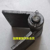 Iron door hinge welded hinge 90*100*5mm thick large car compartment hinge hinge plus heavy type hinge door shaft