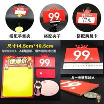 Store manager recommends brand discount brand promotion card personality explosion sticker Billboard New product listing price display brand