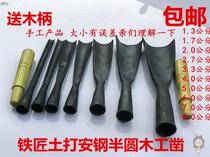 Ring manual forging woodworking chisel woodworking shovel carving chisel arc chisel steel chisel woodworking semi-circular chisel round shovel