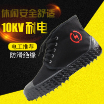 5 10kv electrician shoes insulated shoes mens labor insurance work shoes winter high-top womens power high-voltage yellow vinyl liberation shoes