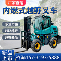 Off-road forklift four-wheel drive multifunctional hydraulic lifting stacker integrated diesel forklift 2 ton loading and unloading truck fork