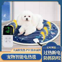 Love Pet Heating Electric Blanket Intelligent Thermoregulation Large Small Dog Special Nest Kitty Dog Anti-Leakage Thermostatic Bedding