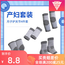 Confinement knee support Shoulder support Wrist support Summer postpartum summer air conditioning room warm joint maternal inflammation suit Elbow support female