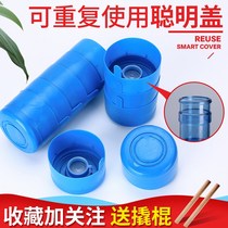 Barrel bucket lid Reuse bucket pure bucket lid Drinking mineral water lid Sealing lid Sealing lid