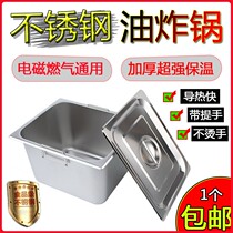 Fryer inner tank electric fryer inner pot thickened stainless steel pot fried string cylinder commercial stall gas rectangular Fryer