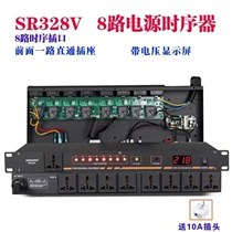 Power sequencer 8-way stage socket sequence controller