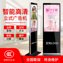 32 inch 43 inch 50 inch 55 inch 65 inch vertical advertising machine LED display HD LCD floor touch screen query all-in-one machine network player elevator staircase TV publicity advertising screen