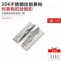 y 304 stainless steel nose lock straddle lock lock pair lock nose padlock aluminum box accessories