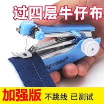 Portable hand tailor machine Hand-held home small mini electric sewing micro simple manual tough sewing device