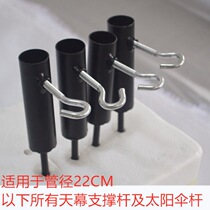 Sky curtain Fixer Ground Insert Tent Support Rod fixed bracket Multi-functional nail tent Tent Accessories
